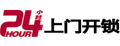 济源开锁公司